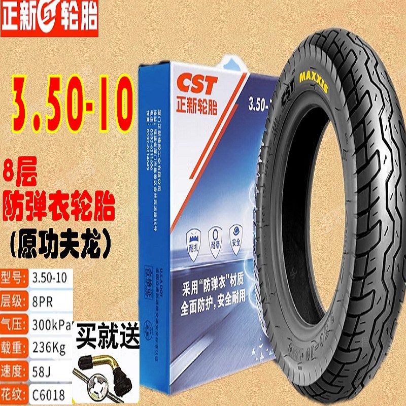 正新SYM厦杏三阳机车 n高手GR125 悍将XS125T-2B-2C-2D 半热熔轮