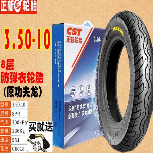 正新SYM厦杏三阳机车 n高手GR125 悍将XS125T-2B-2C-2D 半热熔轮