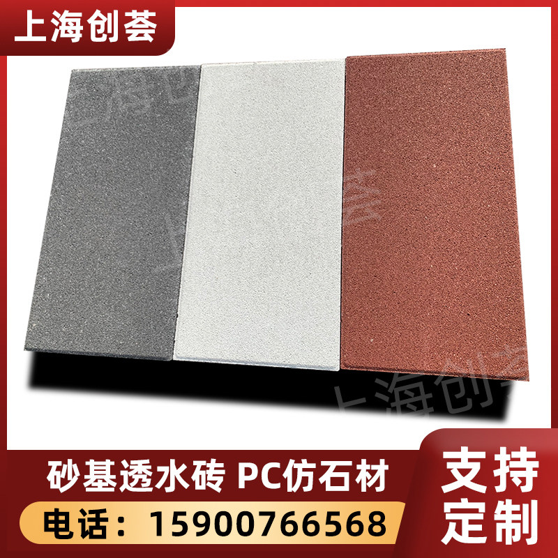 PC仿石材庭院透水砖人行道砖面包砖芝麻黑K芝麻白芝麻灰PC砖仿石,基础建材,透水砖,淘宝优惠券,粉丝福利购,淘宝优惠卷