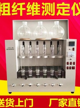 粗纤维测定仪fCXC-06 纤维素测定仪 六管粗纤维测定仪 纤维检测仪