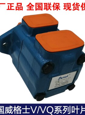 VICKERS威g格士叶片泵美国SAMEK 20V/VQ 25V/VQ 35V/VQ 45V/VQ油