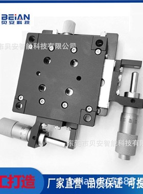 高精度 XYSPG60/EJB81-60薄型位移平台LY60-LB/RRB/CB手动微调滑