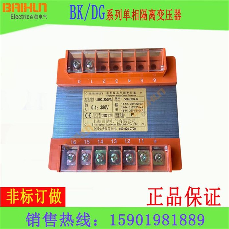 BK-500va单相机床控制变压器440v3w80v变220v200v200W800W400VA15