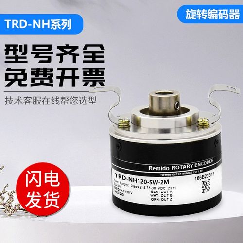 光洋型光电旋转编i码器TRD-NH120-SW-2M 600 500空心轴盲孔