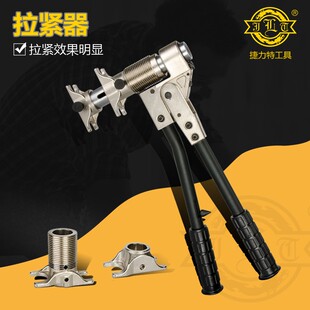 拉紧器压管扩管工具 地暖压接钳水暖管压接 1240滑紧工具r