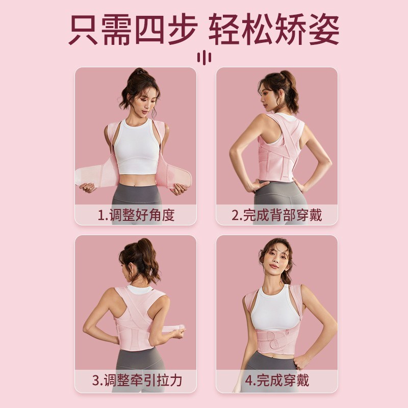 优背矫姿带XZ成人儿童隐形护腰开肩美背提升O气质塑形背部神器舒