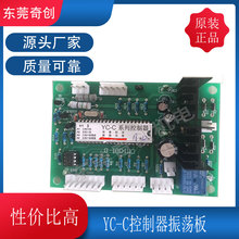 线切割电路板电柜高频振荡板线切割振荡板YC-IC系列CM1001-D控制