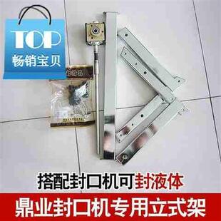 极速立式架鼎业连续式封口机立式11架封口L机配件立式封口机塑料