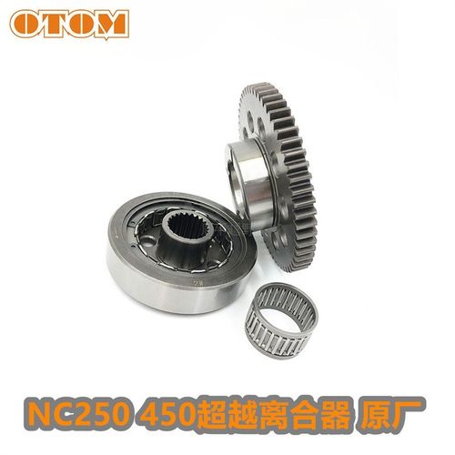 nc250450超越离合器本体大盘齿华阳T6K6H RX3 歼5 鑫源X6正林NC