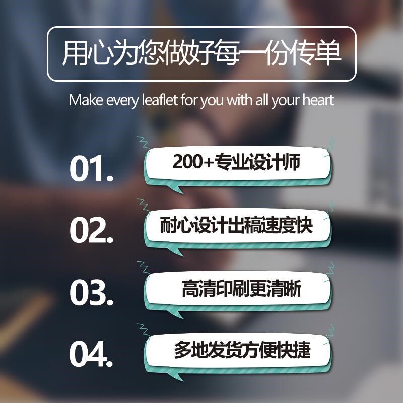 宣传单印制免费设计a4海报制作画D册定做单页彩页折页招生广告印