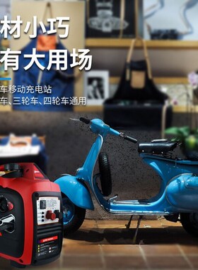 宗申集团(ZONGSHEN)2KW宗申渝汇便携式免安装电动三轮Z车增程器6