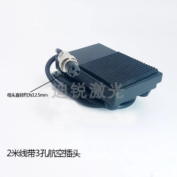 新品激光机脚踏开关镭射打标机两芯三芯脚踏焊接机TFWS踏板脚踩按