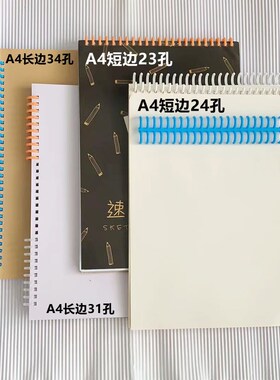 34孔a4c活页装订扣环23孔24孔A4方形孔铁圈Q替换塑料夹环线圈乐谱