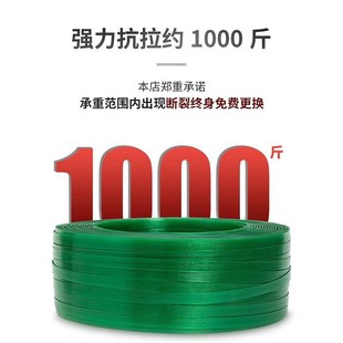 标大师pet塑钢打包带包装 1910绿色带捆绑带塑料编织带 带1w608