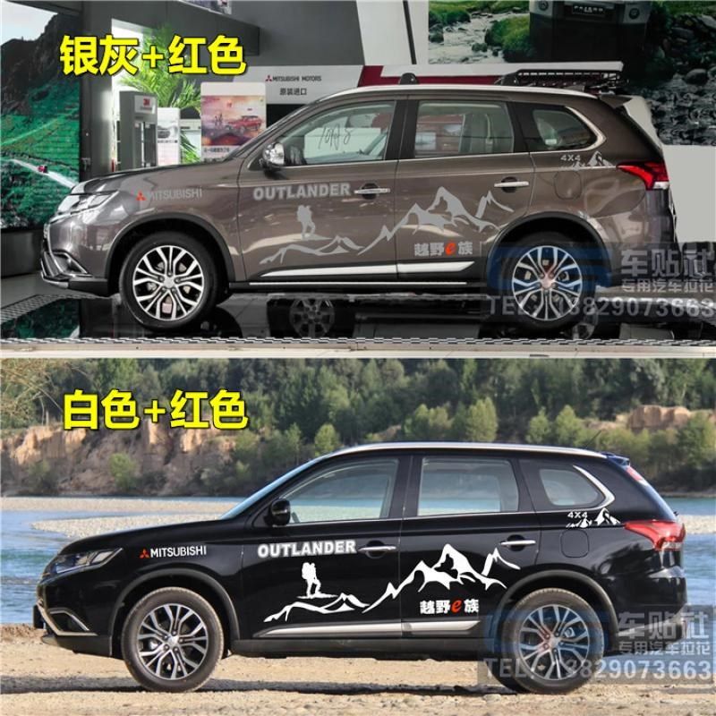 08-18款新三菱l欧蓝德车贴拉花山脉越野车身贴纸个性改装汽车贴纸