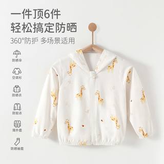UPF50+儿童防晒衣夏季薄款防紫外线外套男宝女宝冰感皮肤衣空调服