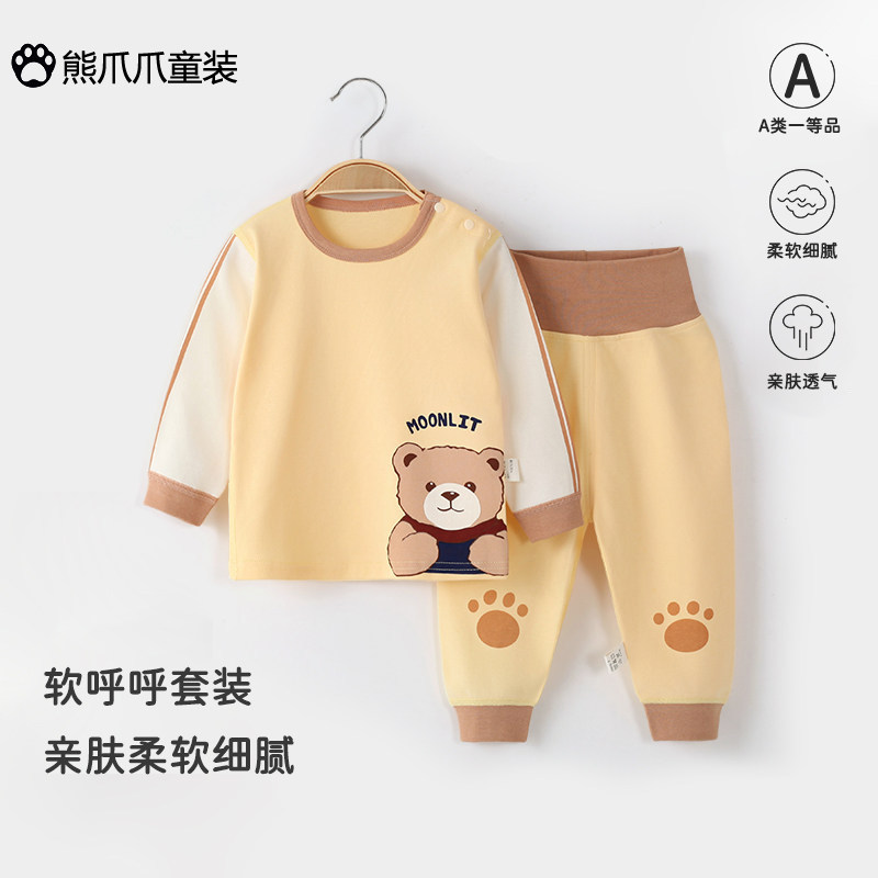 婴儿春秋A类纯棉秋衣裤套装男女宝宝秋季卡通洋气高腰护肚两件套