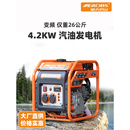 商用大 新品 重庆航天巴山4.2KW变频发电机汽油220v家用户外便携式