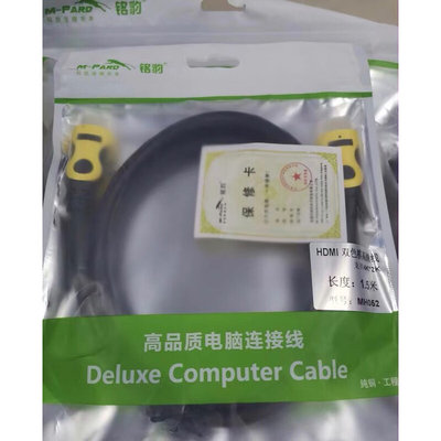 HDMI 原装工程高清线铭豹原装2K4K高清线2.0版工程HDMI线