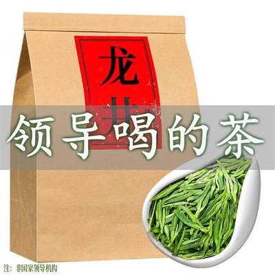龙井茶2024新茶一级明前茶叶绿茶250g散袋装自己喝官方正品旗舰店