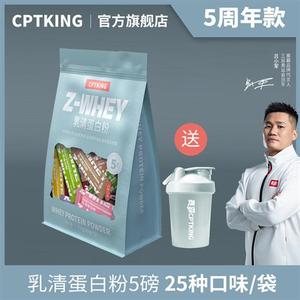 赛霸乳清蛋白粉5磅便携装袋装小包装健身增健肌whey官方旗舰店