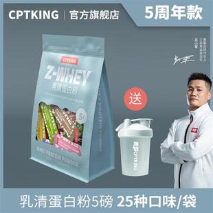 赛霸乳清蛋白粉5磅便携装 健身增健肌whey官方旗舰店 小包装 袋装