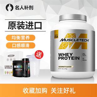 Muscletec肌肉科技蛋白粉白金5磅男运动乳清蛋白质粉健身增肌粉