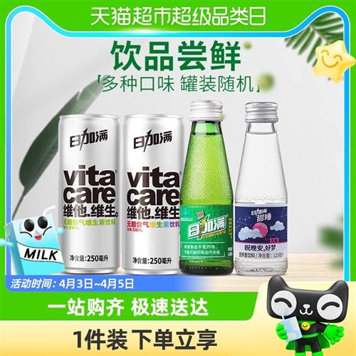 日加满饮品尝鲜包4件装-维生素饮料250ml*2罐+120ml*2瓶功能饮料