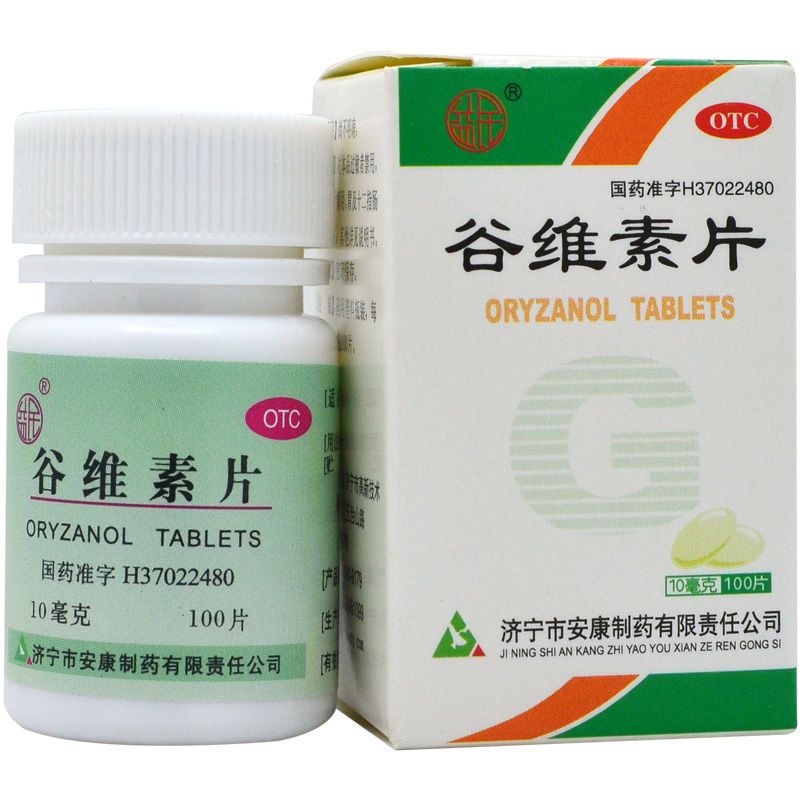 【益民】谷维素片10mg*100片*1瓶/盒