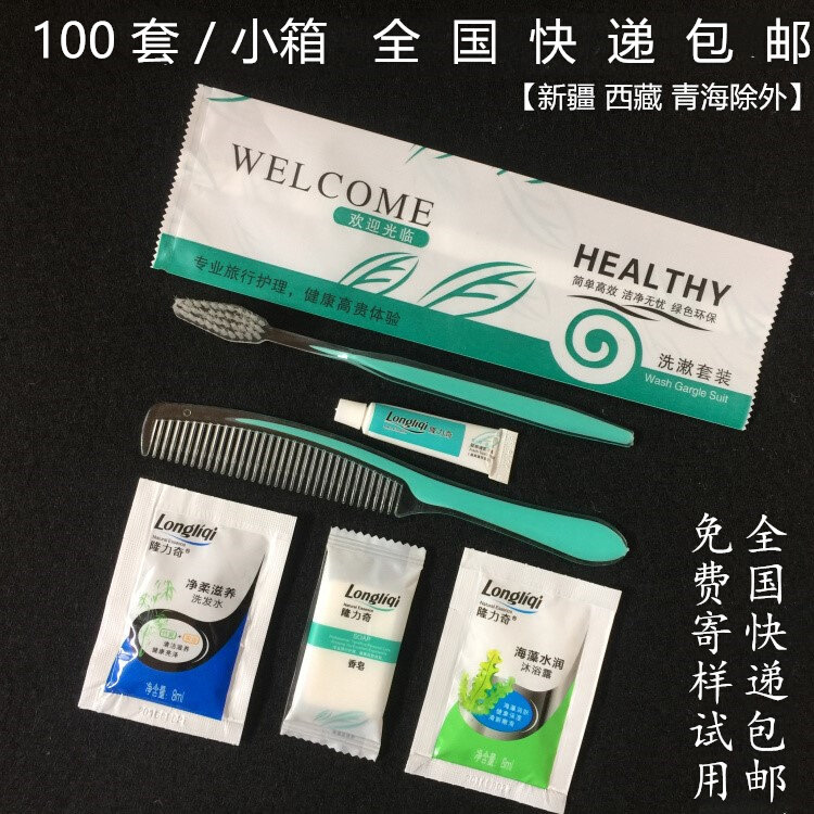 宾馆旅馆一次性洗漱用品套装酒店隆力奇牙刷牙膏牙具六件套装包邮