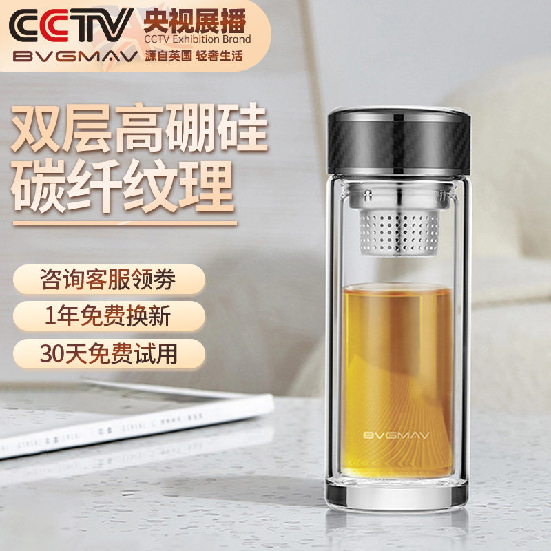 英国宝威玛双层加厚商务玻璃杯高档耐热男女商务泡茶水分离杯子,餐饮具,玻璃杯,淘宝优惠券,粉丝福利购,淘宝优惠卷