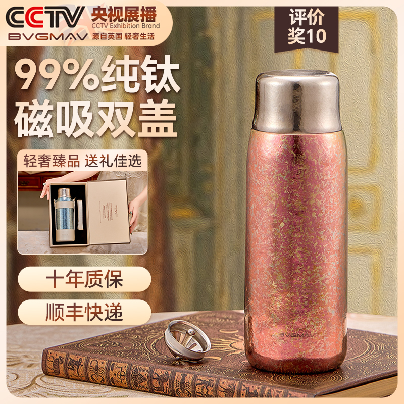 英国纯钛保温杯内外纯钛泡茶杯