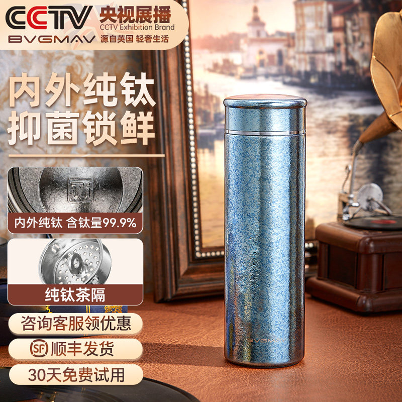 英国宝威玛纯钛保温杯抑菌图片