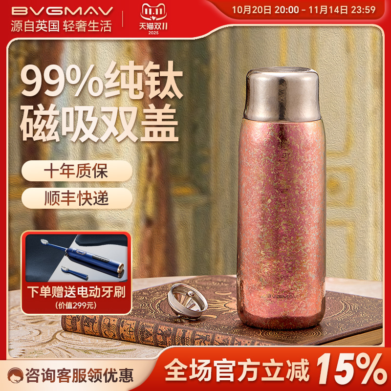 英国纯钛保温杯内外纯钛泡茶杯