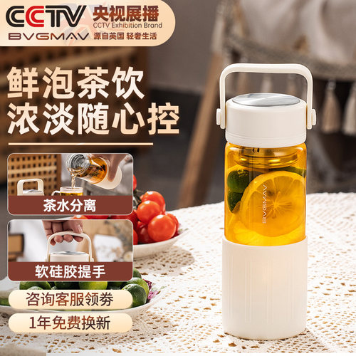 英国宝威玛轻奢茶水分离杯