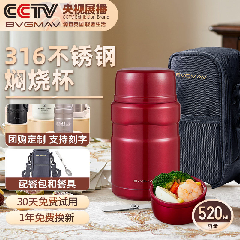 英国宝威玛焖烧杯壶上班族煮粥专用高档便携高颜值保温桶饭盒带盖,餐饮具,饭盒/保温桶/保温提锅,淘宝优惠券,粉丝福利购,淘宝优惠卷
