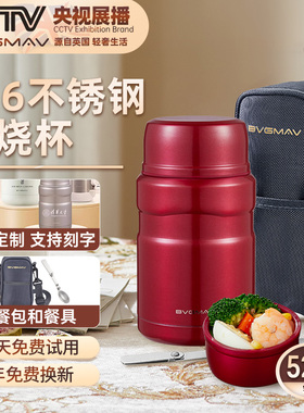 英国宝威玛焖烧杯壶上班族煮粥专用高档便携高颜值保温桶饭盒带盖