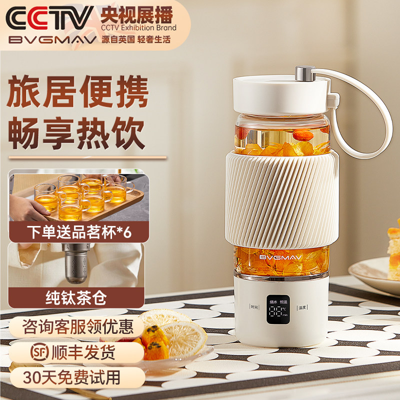 英国宝威玛智能恒温烧水杯多功能保温杯纯钛独立茶仓便携热水杯