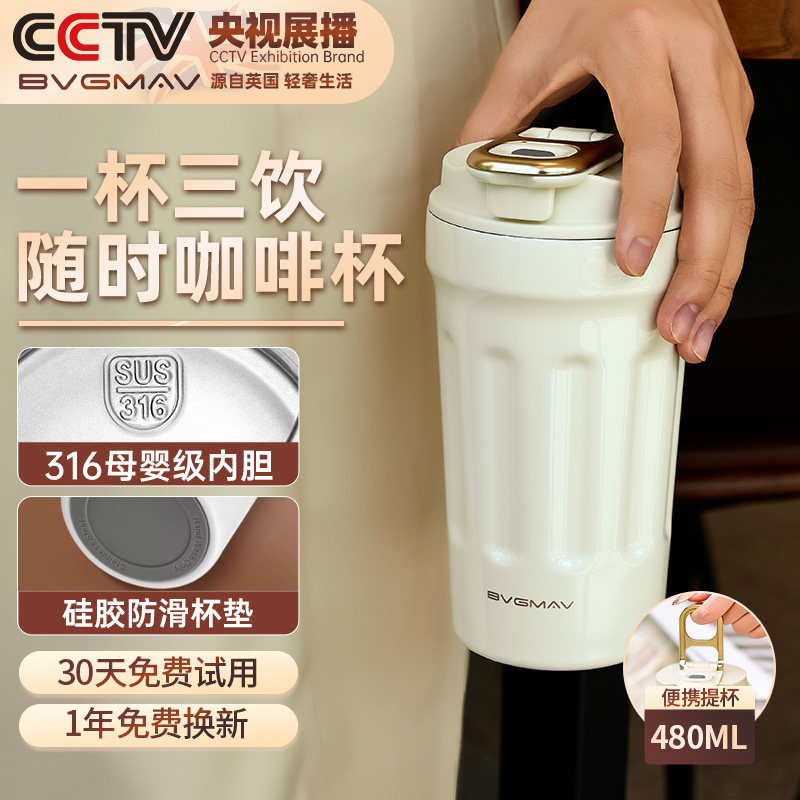 宝威玛不锈钢咖啡杯冰霸杯图片