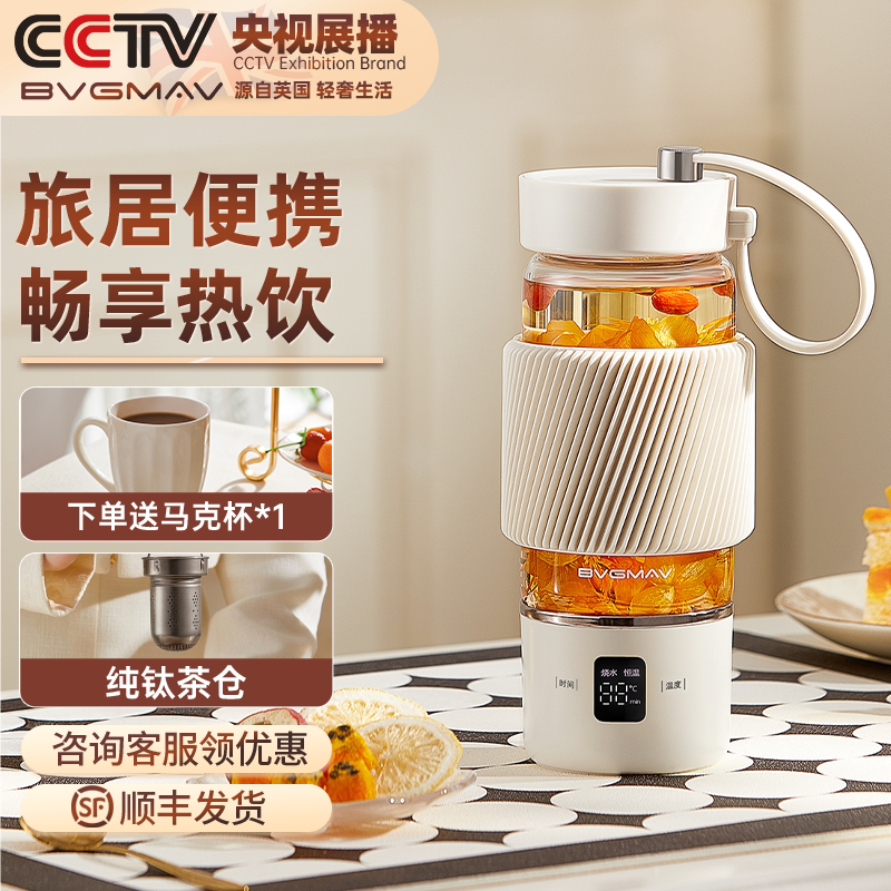 宝威玛显温保温杯旅行便携式电热烧水杯纯钛茶仓智能恒温养生杯