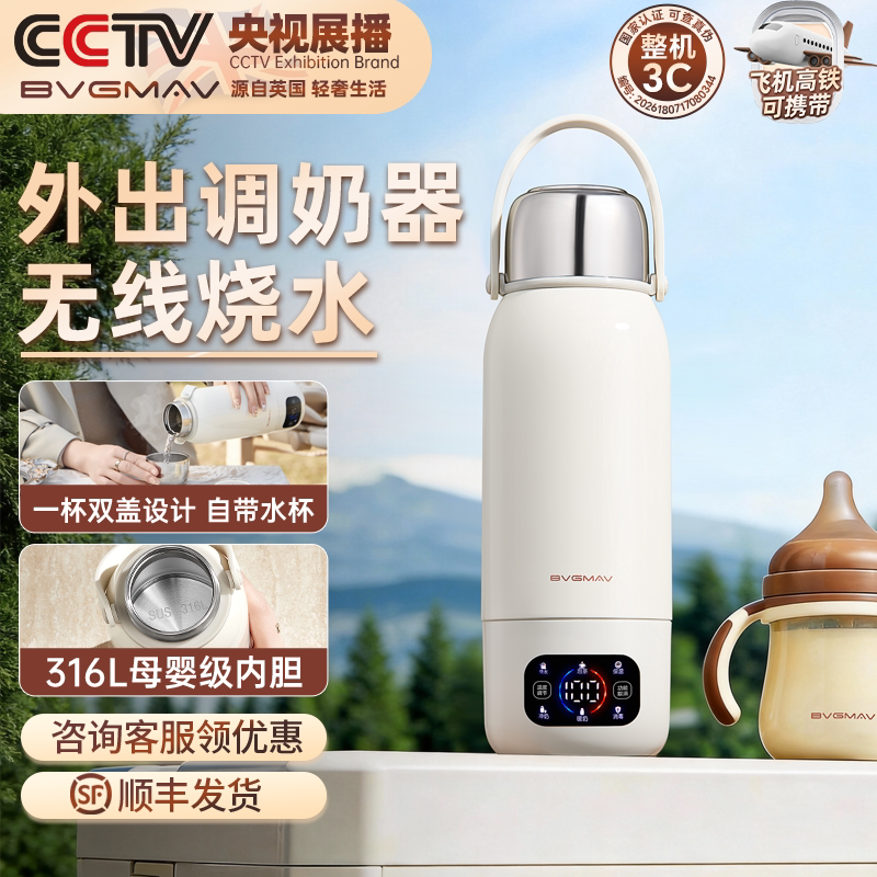 英国宝威玛电热烧水壶旅行便携式图片