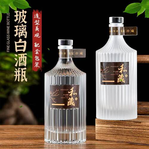 高档密封竖条酒瓶定制