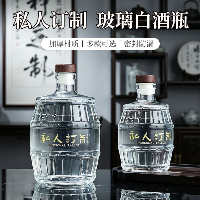 高端酒瓶空瓶玻璃果酒专用玻璃瓶红酒葡萄储酒瓶存酒专用密封酒坛