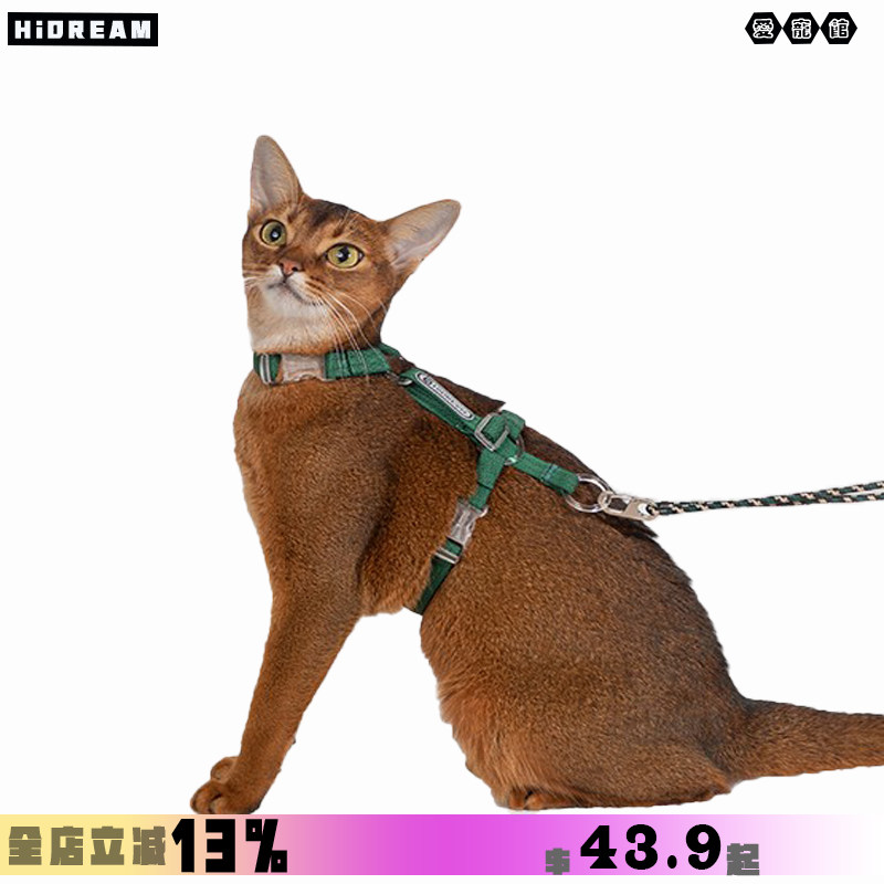 HiDREAM自由探索猫胸背带套装可调节工字形防挣脱猫咪牵引绳,宠物/宠物食品及用品,猫牵引绳,淘宝优惠券,粉丝福利购,淘宝优惠卷