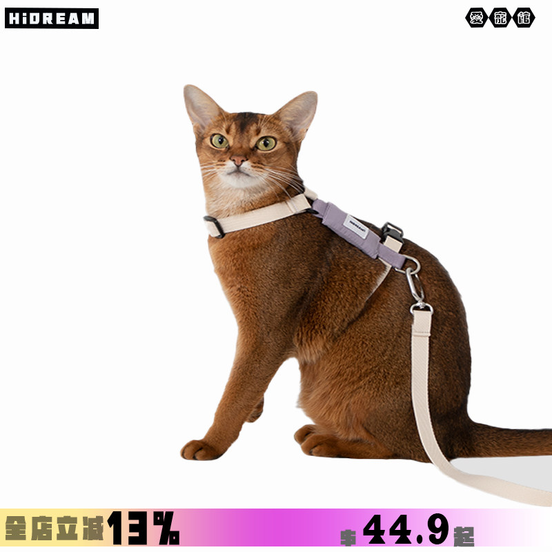 HiDREAM猫咪胸背外出牵引绳工字形防挣脱不勒脖猫胸背遛猫绳子,宠物/宠物食品及用品,猫牵引绳,淘宝优惠券,粉丝福利购,淘宝优惠卷
