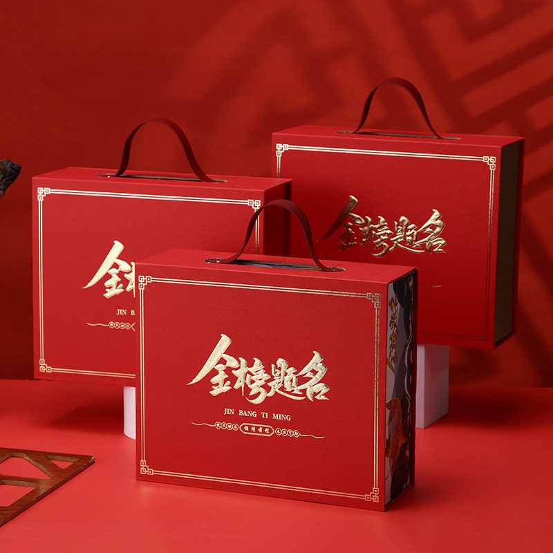 2026新款金榜题名礼盒创意皮质手提大容量考大学答谢谢师宴包装盒图片