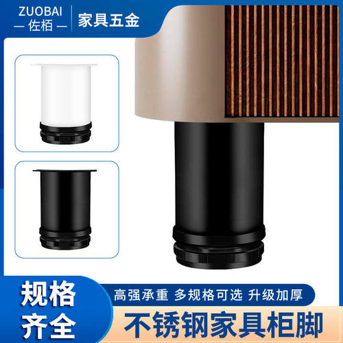 不锈钢可调节柜脚支撑脚沙发脚茶几家具脚浴室圆形橱柜脚桌腿