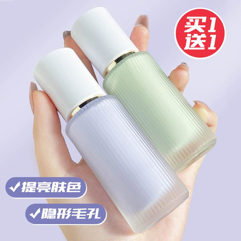 隔离霜妆前乳打底正品官方旗舰店遮瑕保湿控油提亮隐形毛孔素颜霜
