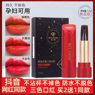 口红正品官方旗舰店霂兰诗一支三色不沾杯不掉色不脱色六色十色防