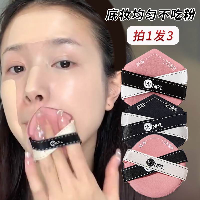 气垫粉扑粉底液专用神器干湿两用不吃粉化妆工具超软上妆六角圆形